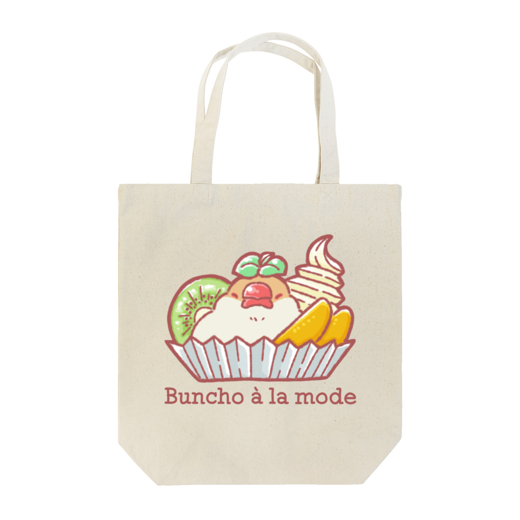 BOUTIQUE MUMU (ぶてぃっく むーむー)のBuncho à la mode（クリーム文鳥） Tote Bag