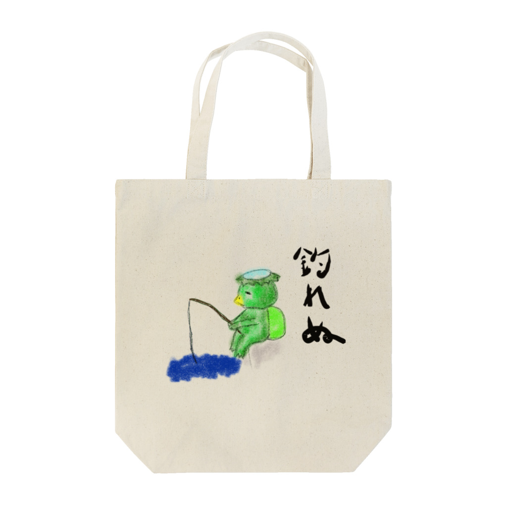 koromeのおんすいカッパ Tote Bag