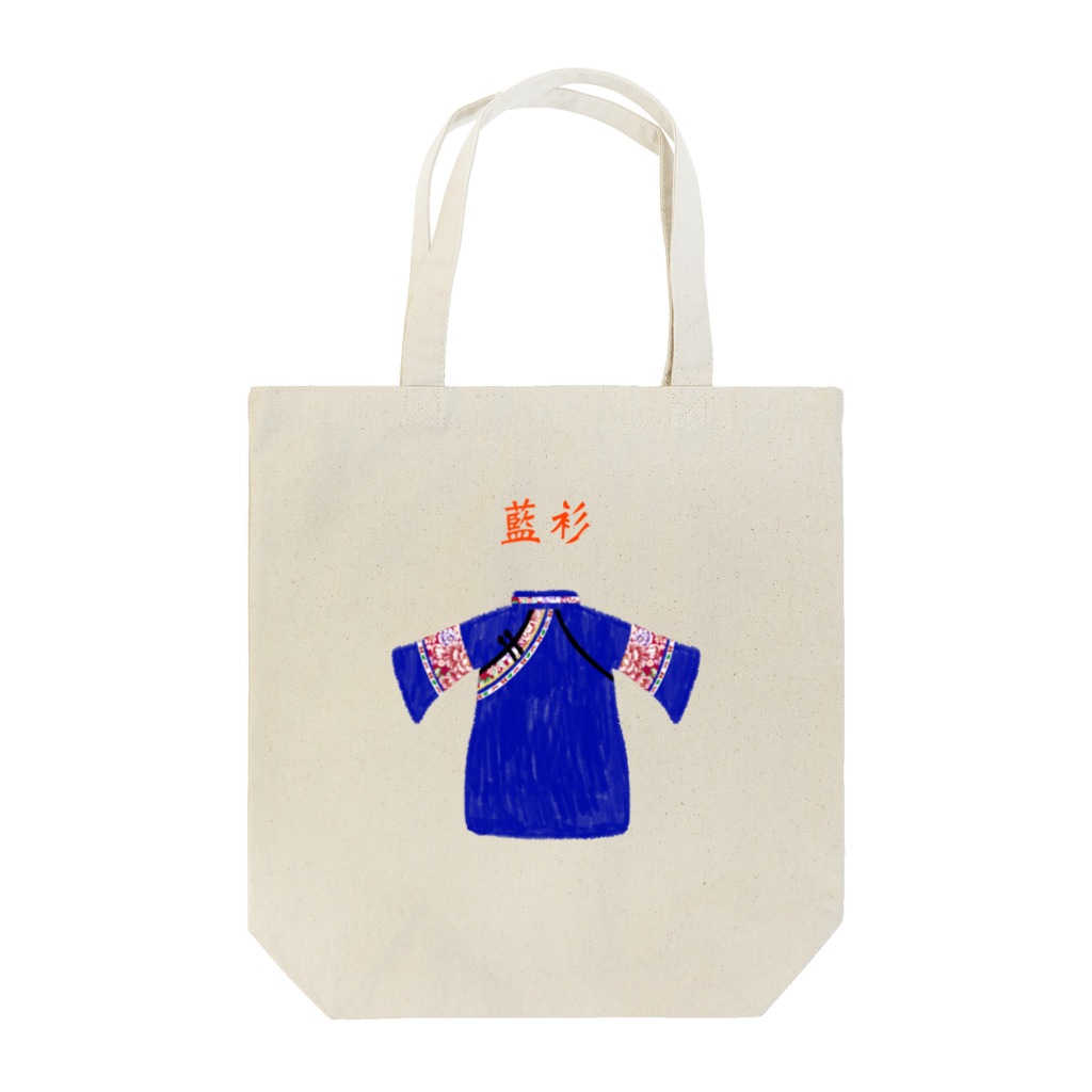 ビレイダオの藍衫　らんしゃん Tote Bag