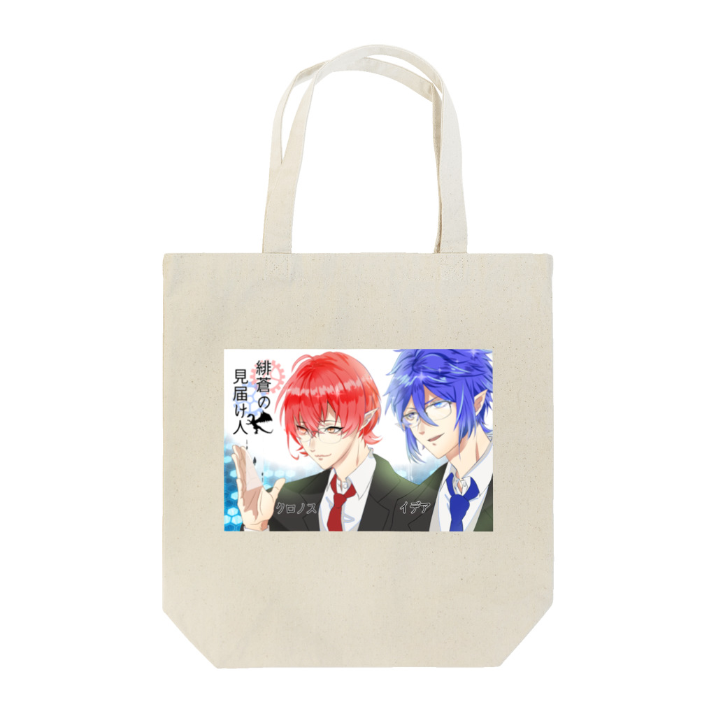 マジカリオン@グッズ販売開始の緋蒼の見届け人オリジナルグッズ Tote Bag