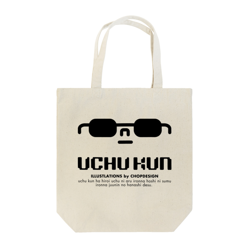 uchukunのhelloGURASAN トートバッグ
