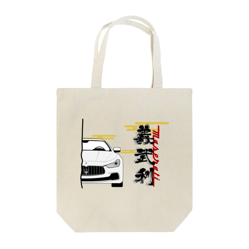 ニキトウホンポのMYヒョッコリチン　義武利 Tote Bag