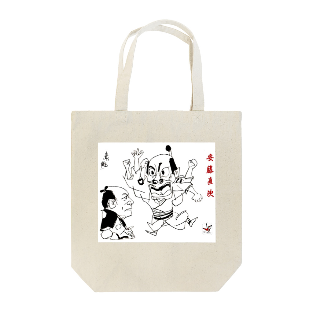 yt19380709の安藤直次 Tote Bag