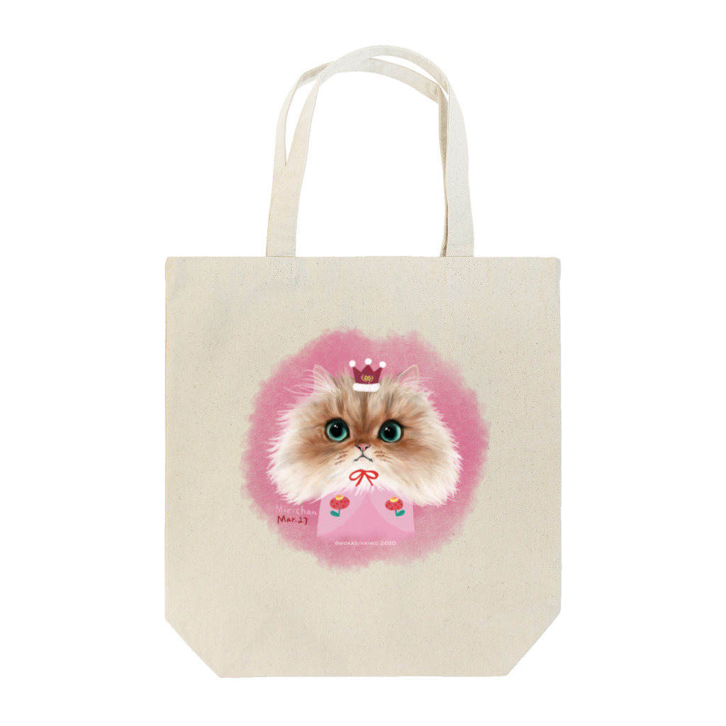 wokasinaiwoのバースデイみーちゃん Tote Bag