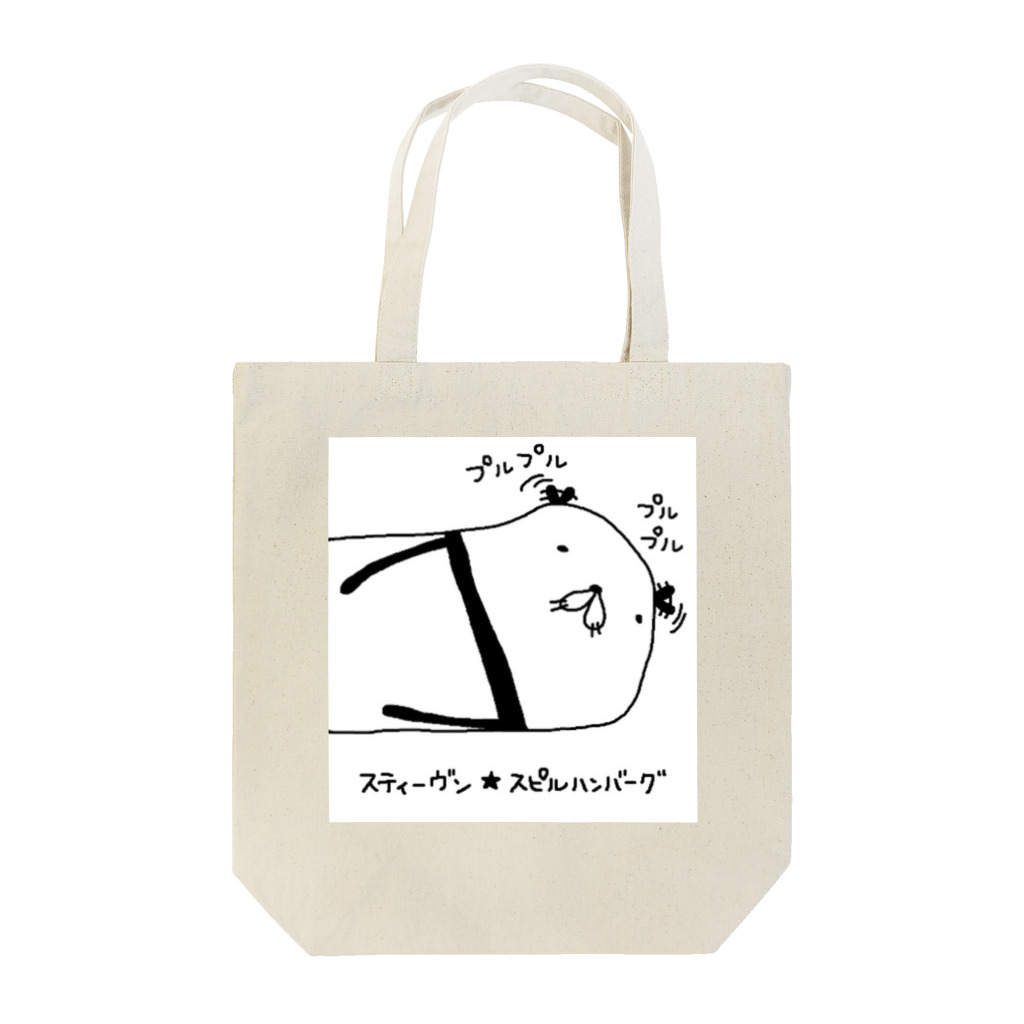 スティーヴン★スピルハンバーグの部屋のパンダルダル2 Tote Bag