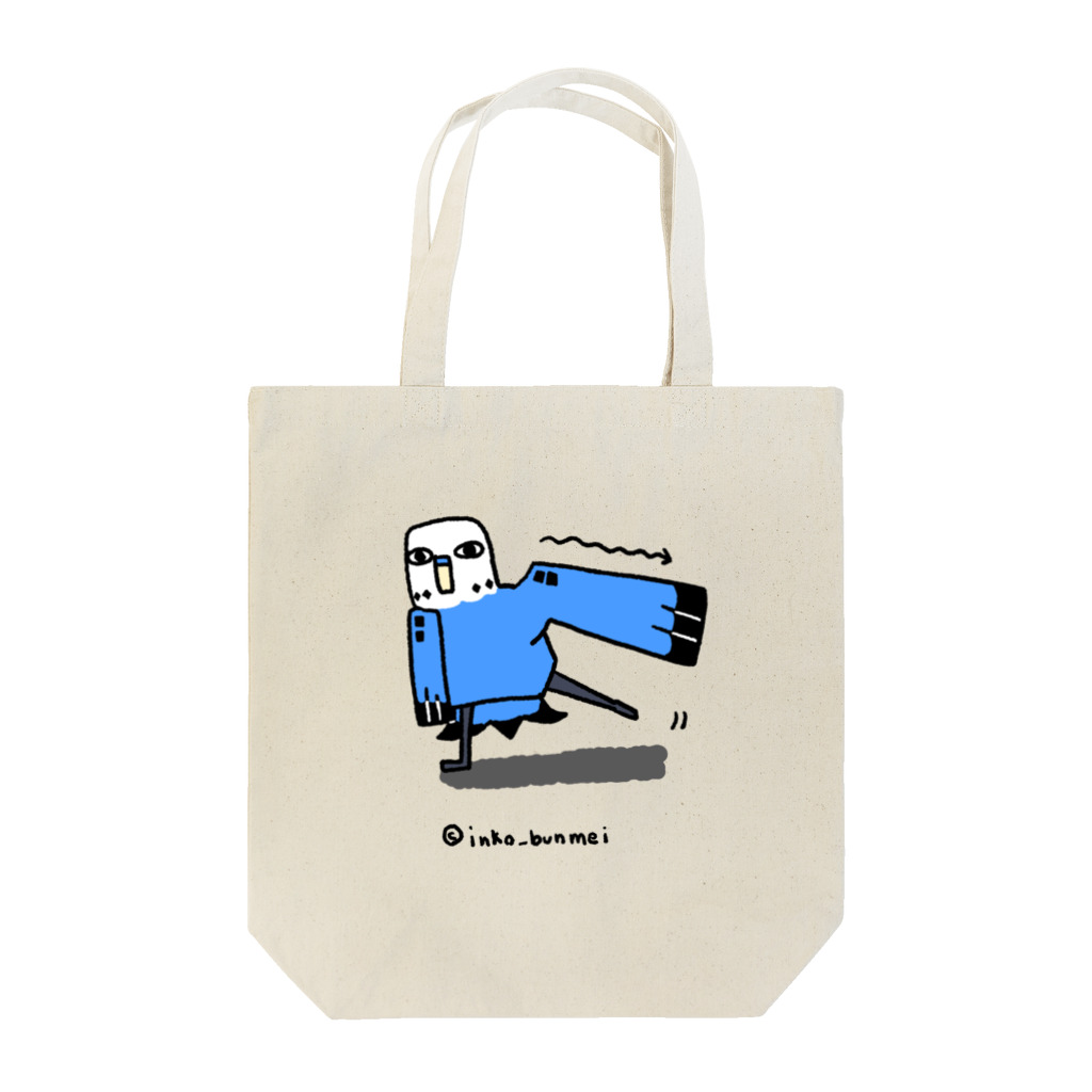 インコ文明の並セキセイ Tote Bag