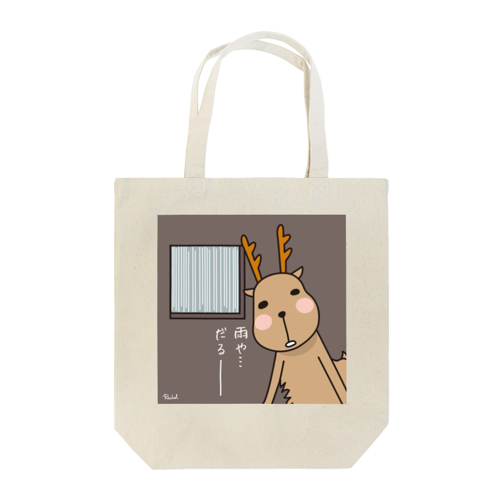 Rachelのだるーしか Tote Bag