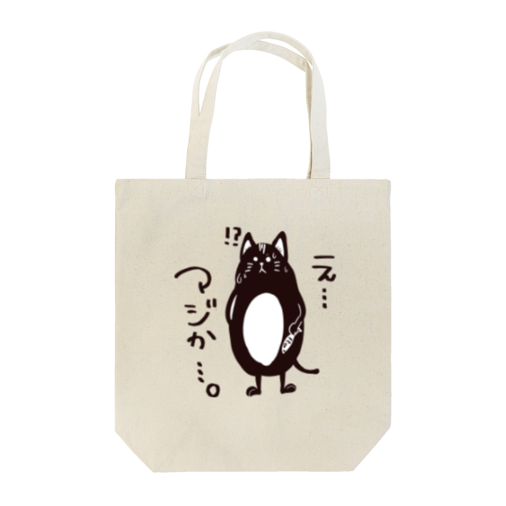 麻婆豆腐.のえ、まじか。 Tote Bag