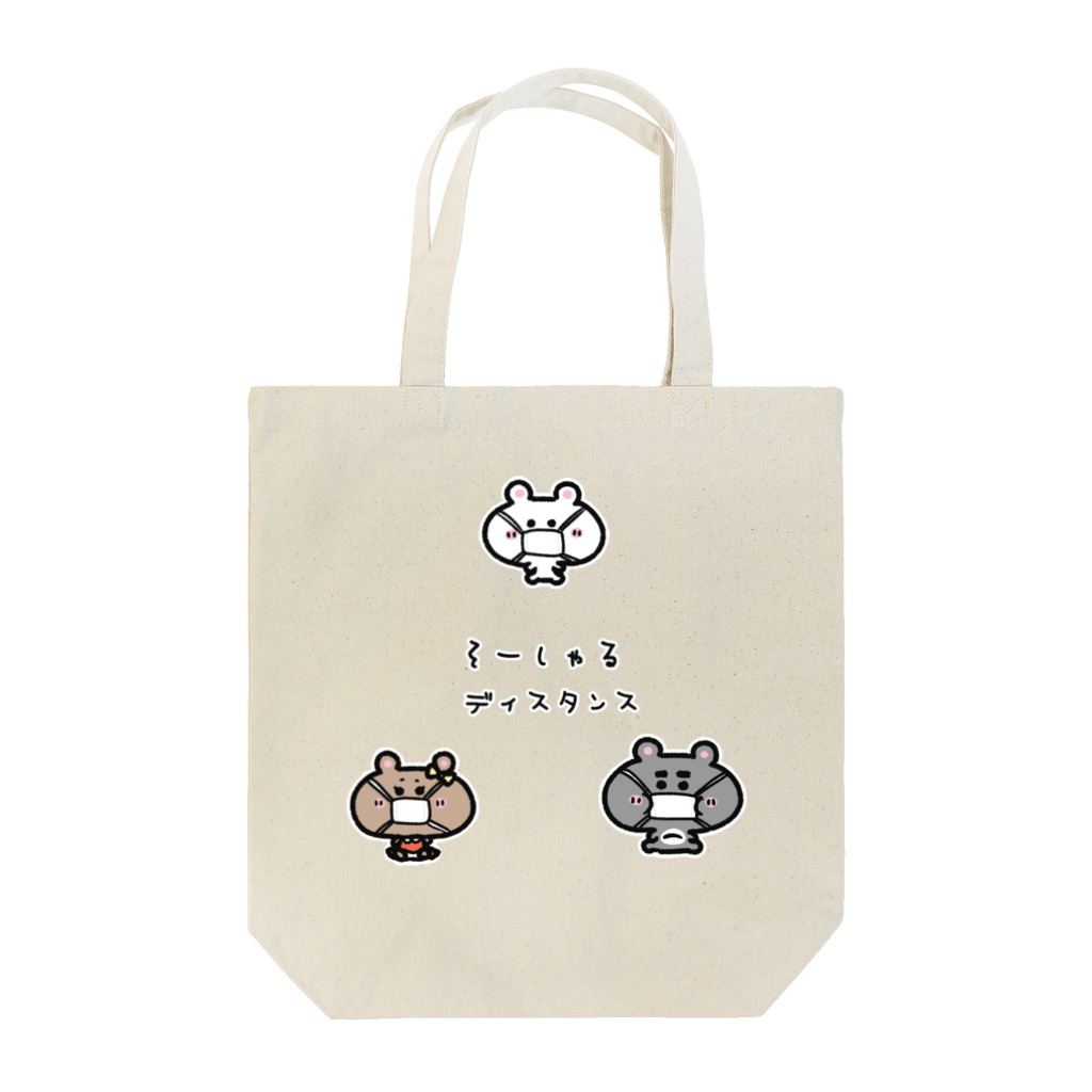 うさぎまるえkawaiishop のくまコロりん『そーしゃるディスタンス』 Tote Bag