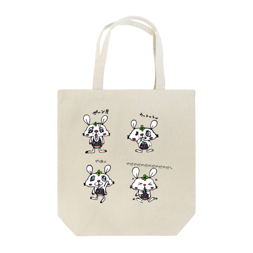 lifejourneycolorfulのうさぎ四変化 Tote Bag