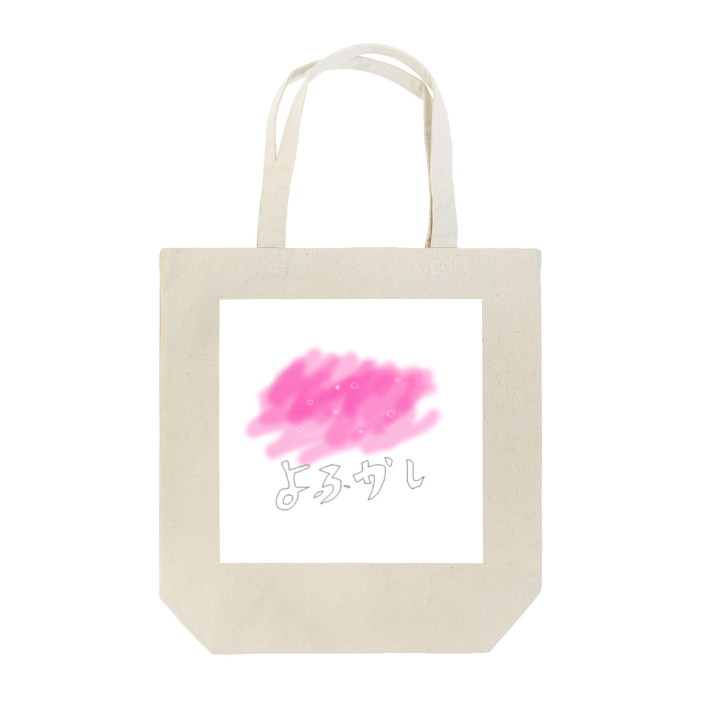 YUI（ grum ）のよふかし Tote Bag