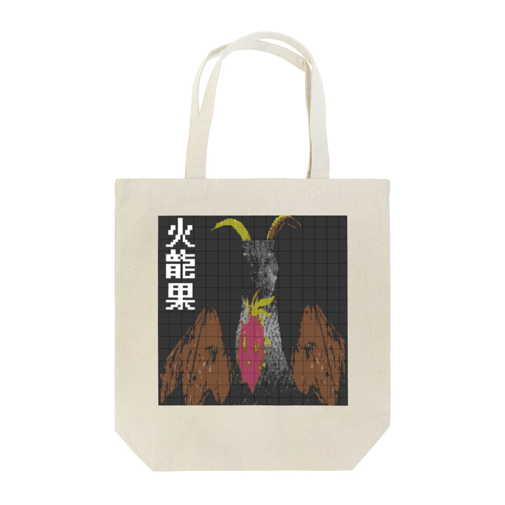 Danke Shoot Coffeeの火龍果ファイヤー Tote Bag