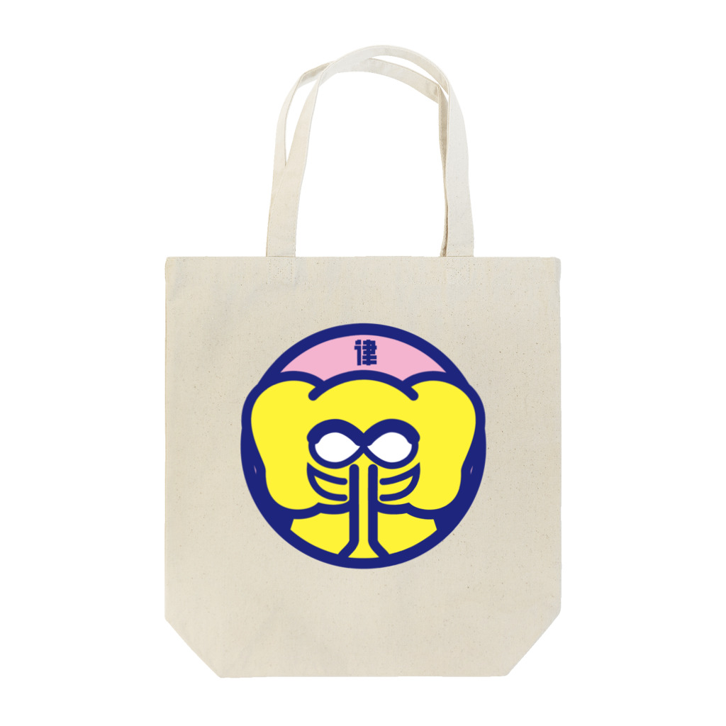 原田専門家のパ紋No.2969 律 Tote Bag