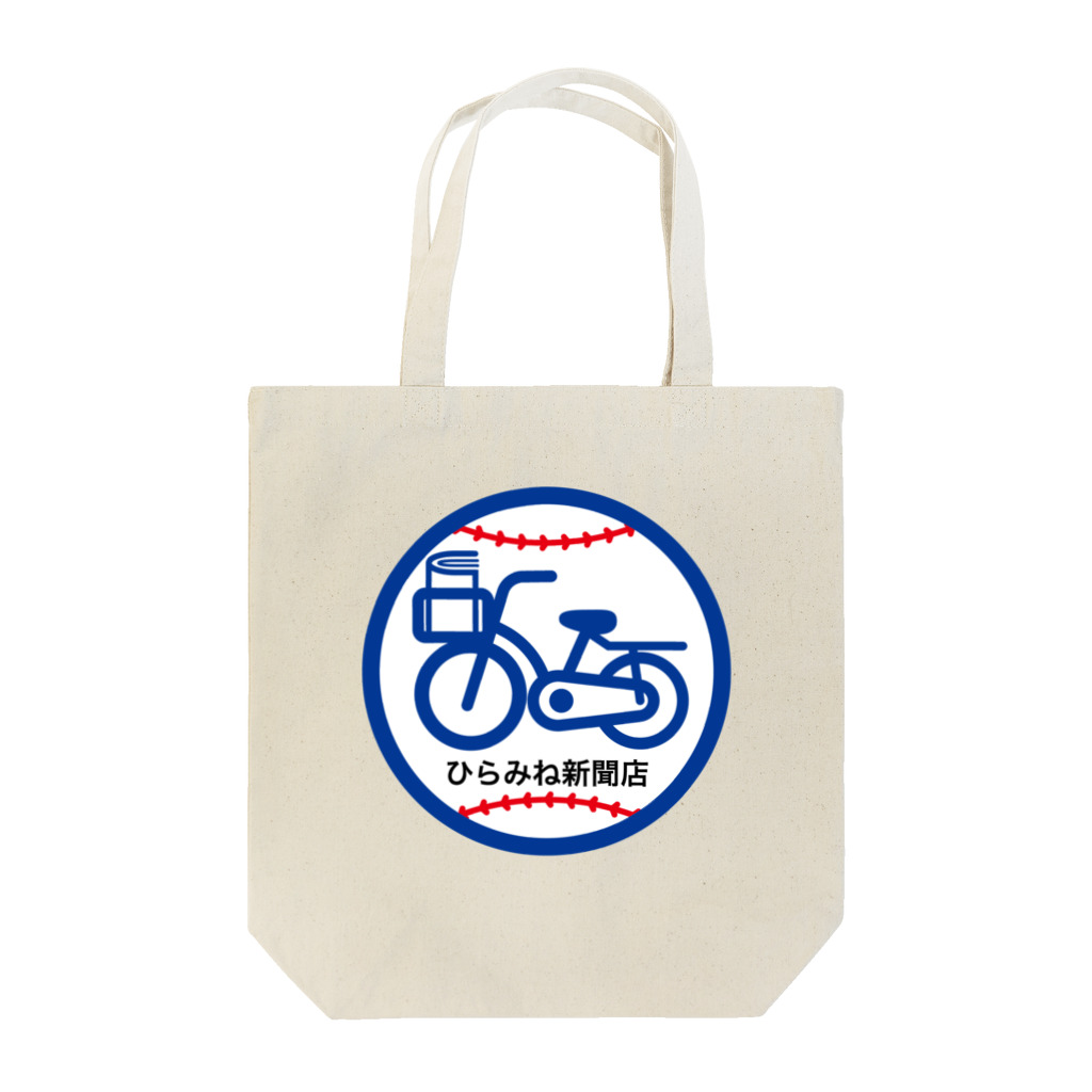 原田専門家のパ紋No.3082　ひらみね新聞店 Tote Bag