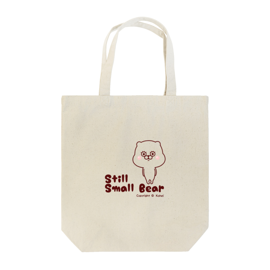 こーへいのちっこいくま。 Tote Bag