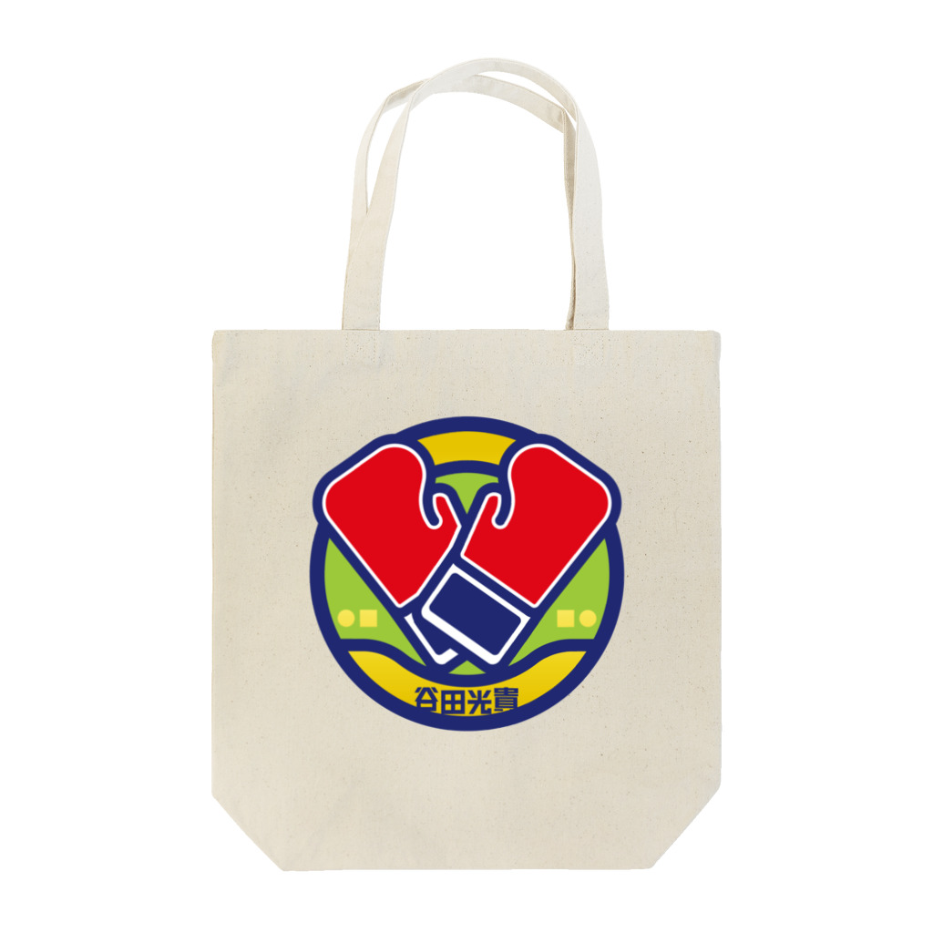 原田専門家のパ紋No.3174 谷田 Tote Bag