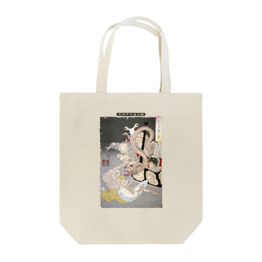 和もの雑貨 玉兎の新形三十六怪撰 おもゐつゝら【浮世絵・妖怪】 Tote Bag