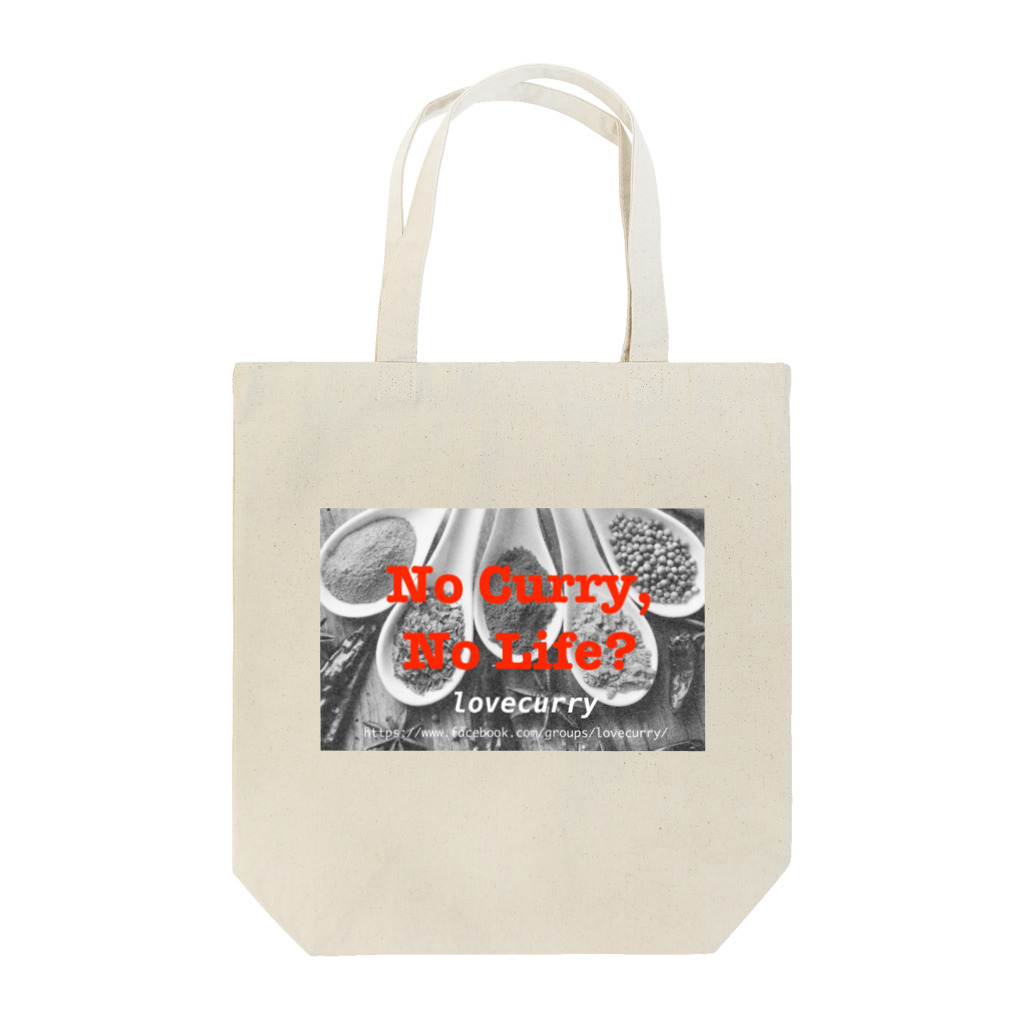 Teru のNo Curry 03 Tote Bag