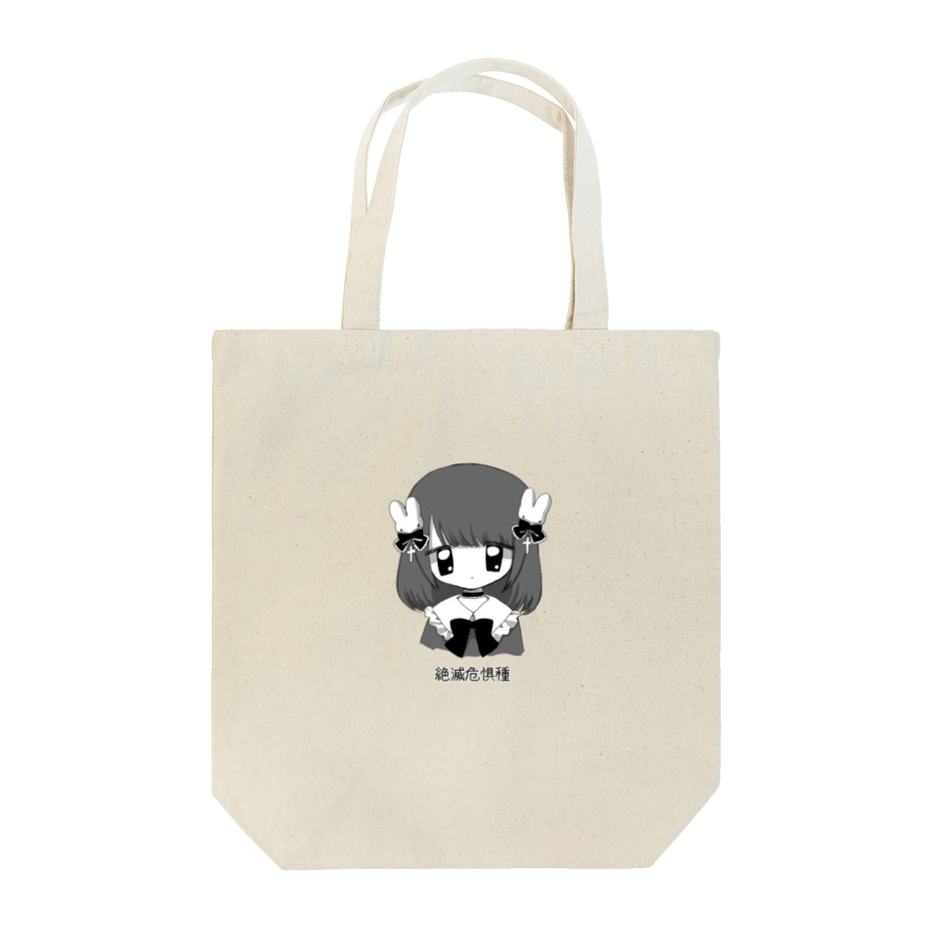 猫と睡眠薬の絶滅危惧種 Tote Bag