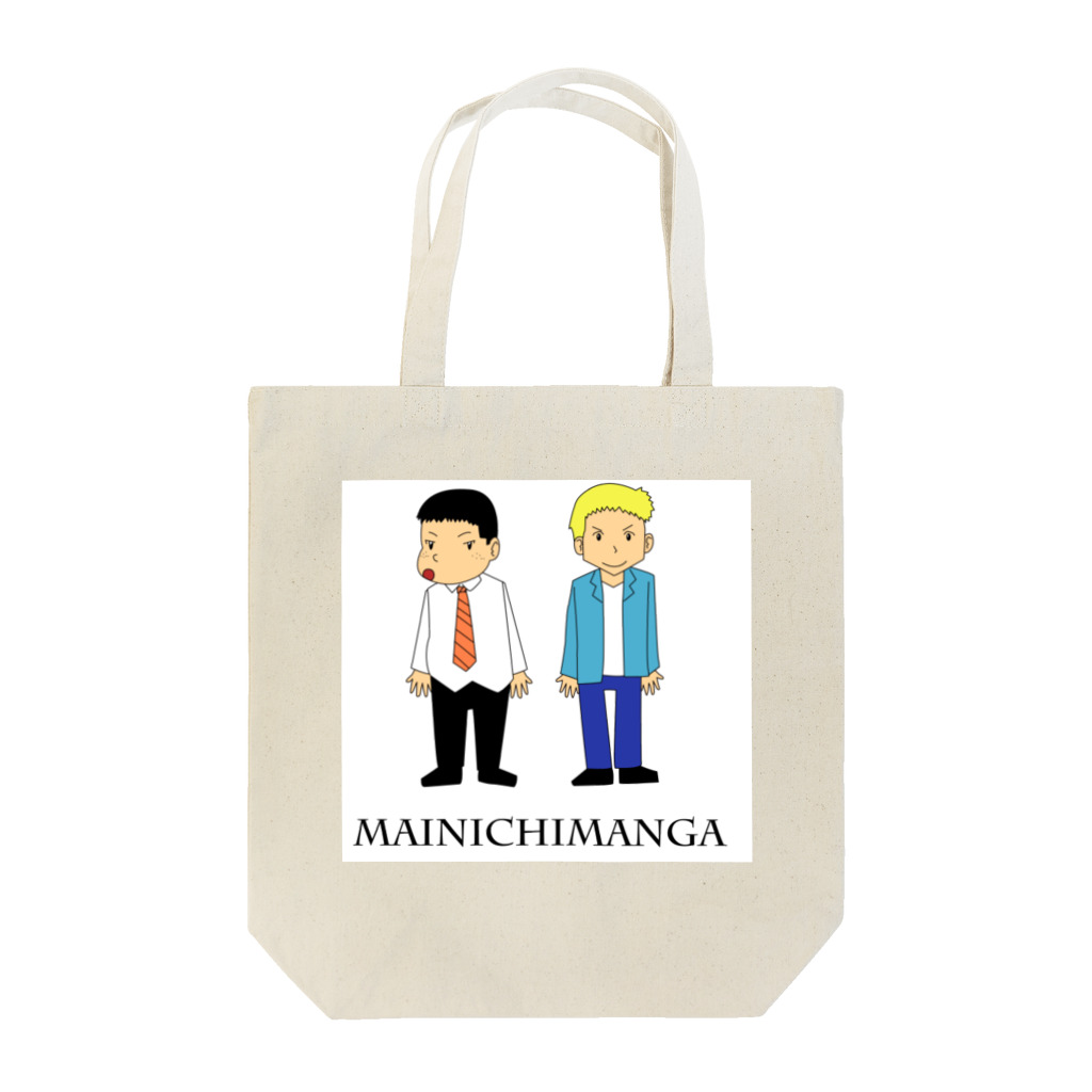 maguro2000の漫画家志望上京する Tote Bag