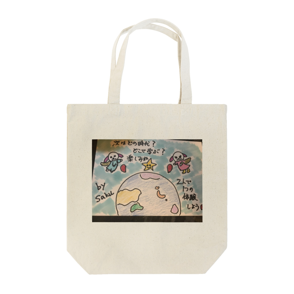 サクアンドツバミルヨシの魂の設定 Tote Bag