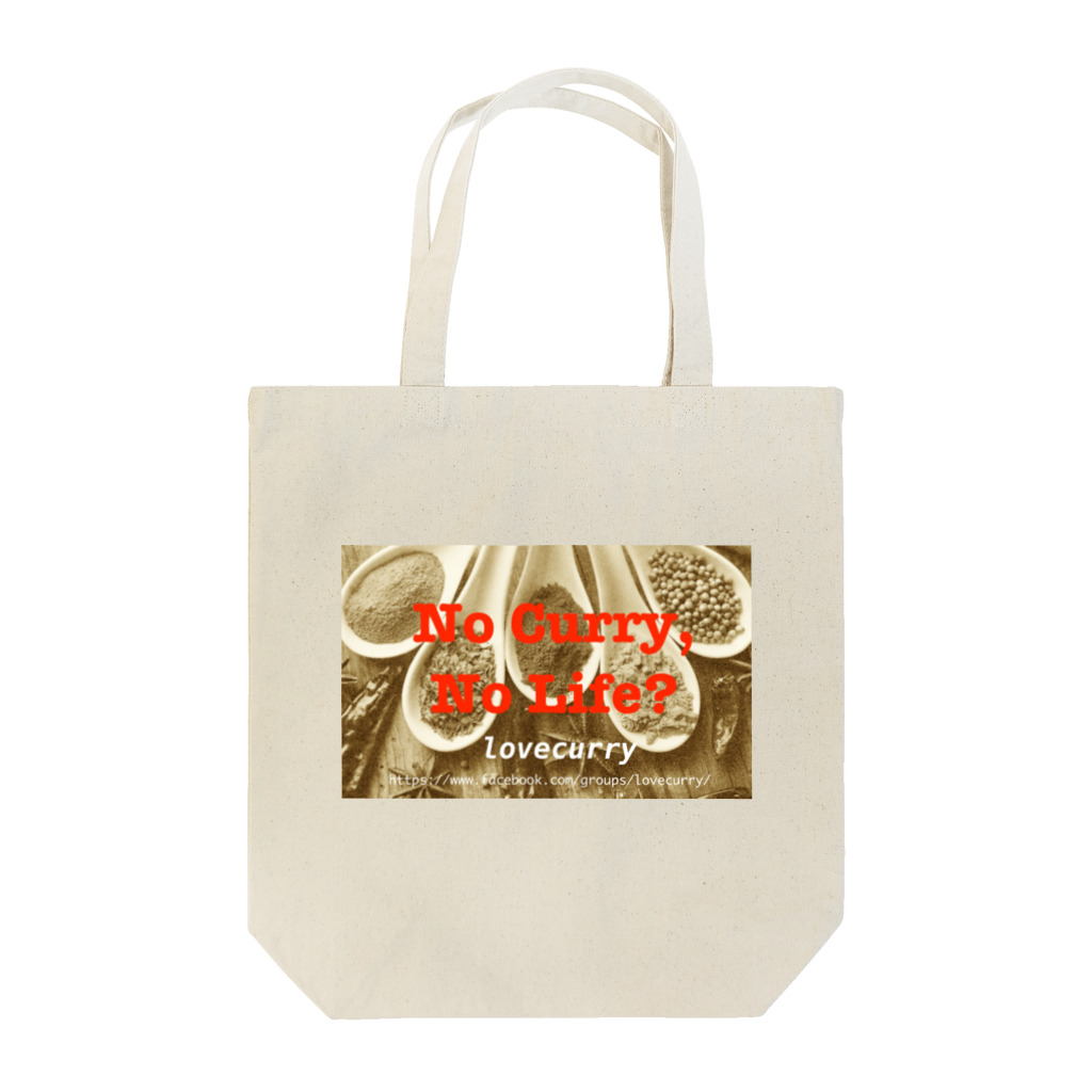 Teru のNo Curry 03 Tote Bag