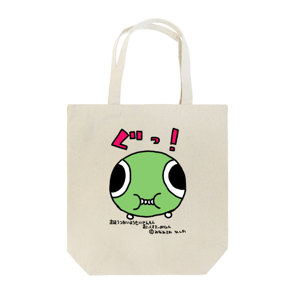 南澤久佳の気合クリーム Tote Bag