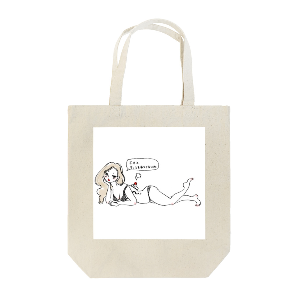 Cheroritaの痩せ我慢のチカコ Tote Bag