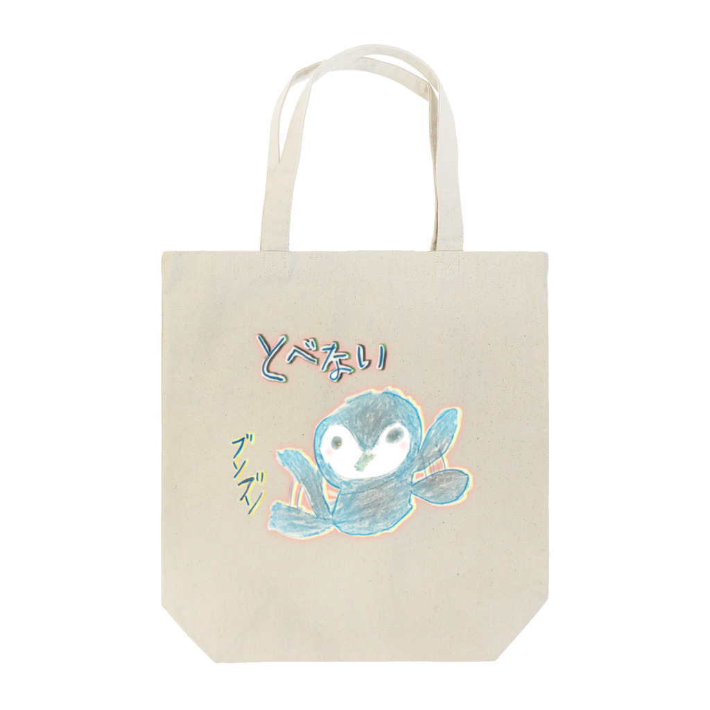 かなたのまとめの現役小学生が描いたペンギンちゃん Tote Bag