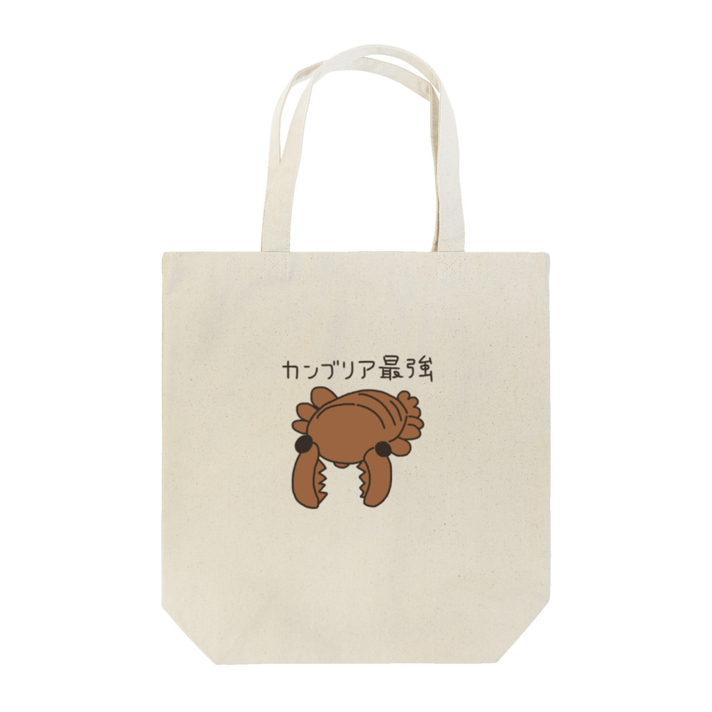 ジョナトンのお店のカンブリア最強生物 アノマロカリス Tote Bag