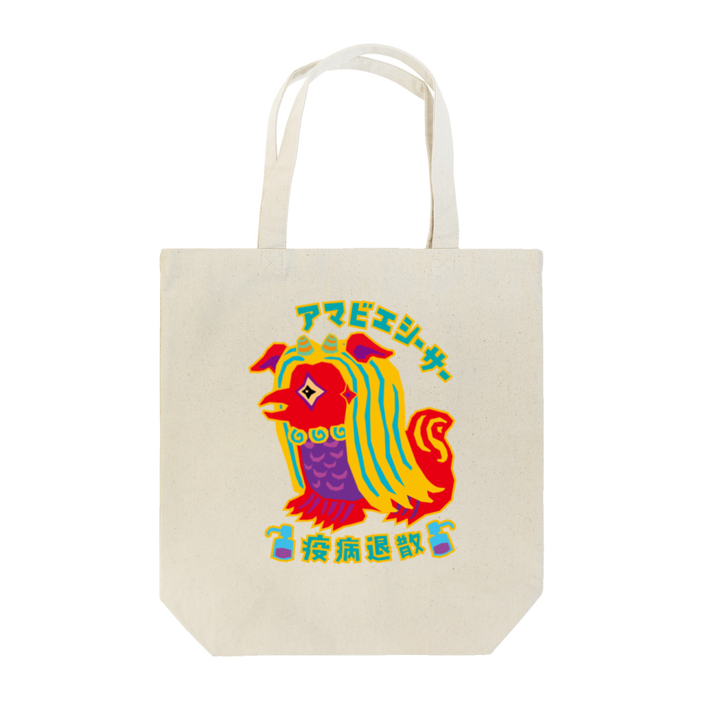 TOYOGON沖縄のアマビエ  シーサー Tote Bag