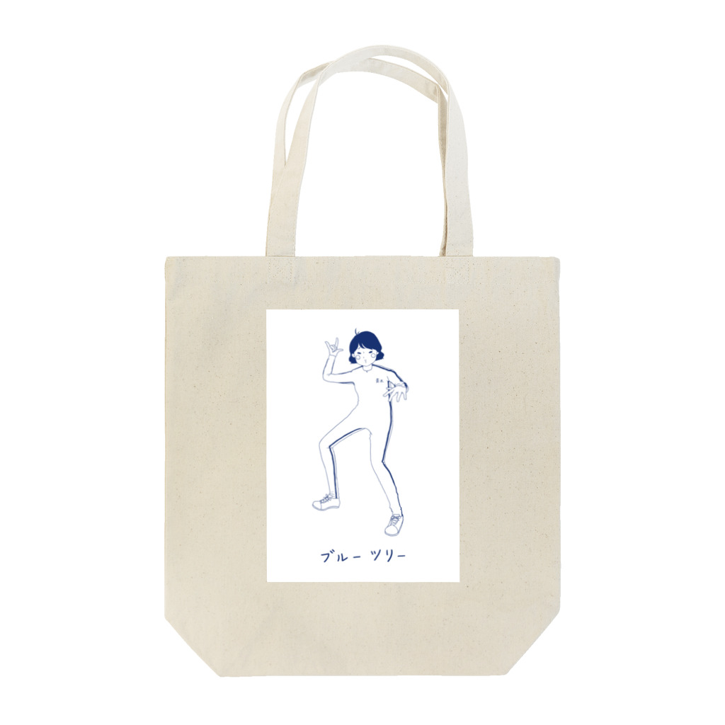 はねまる ショップのブルーツリー Tote Bag