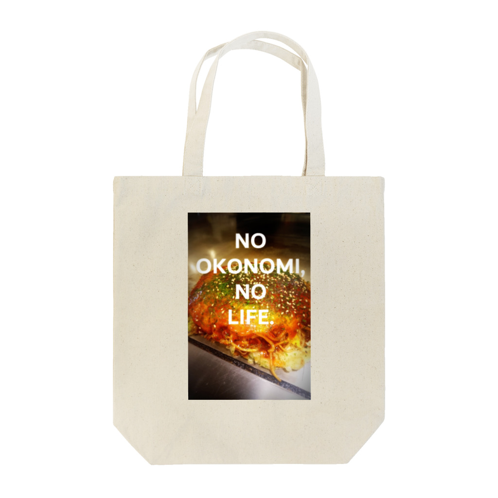 富士山グラフィックスのNO OKONOMI, NO LIFE.(広島ver) Tote Bag