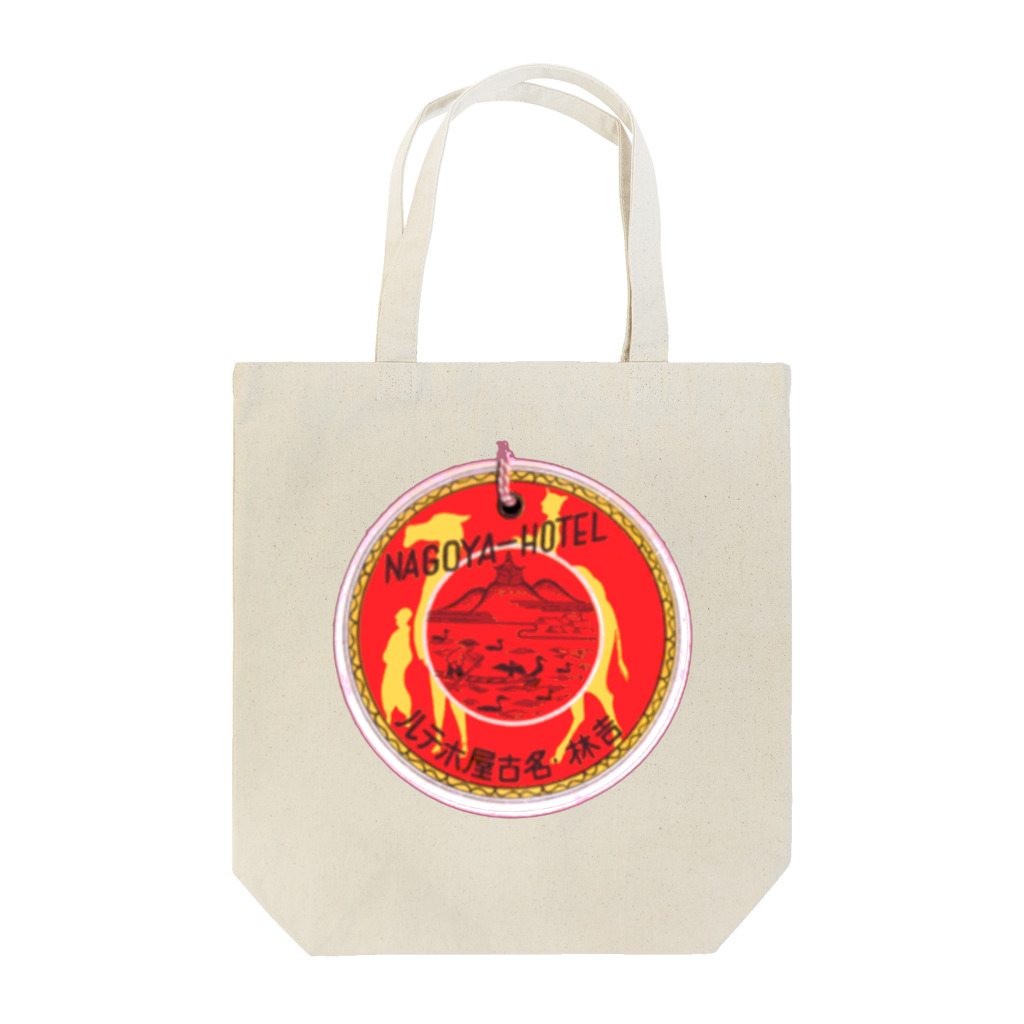 office SANGOLOWの満州吉林名古屋ホテル Tote Bag