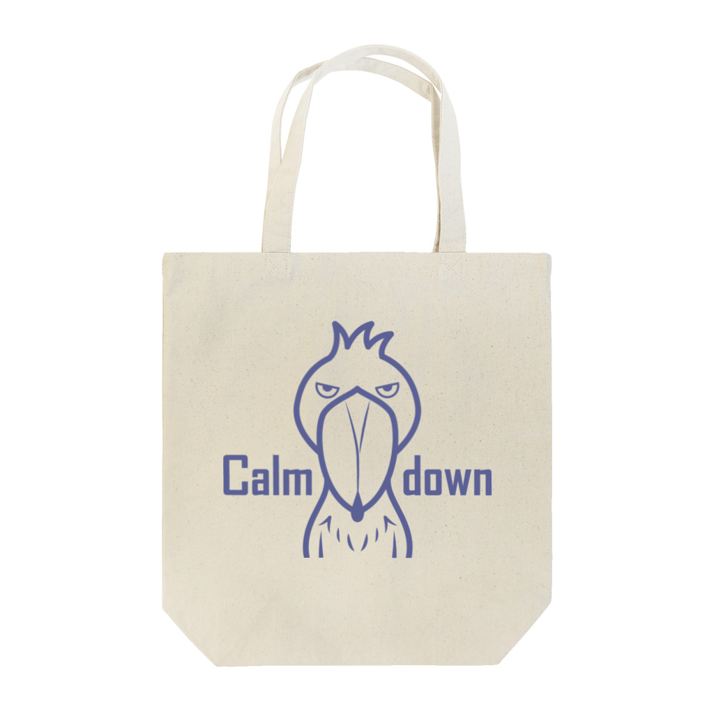 ハシビロ☆SHOPのハシビロコウ☆Calm down（青） トートバッグ