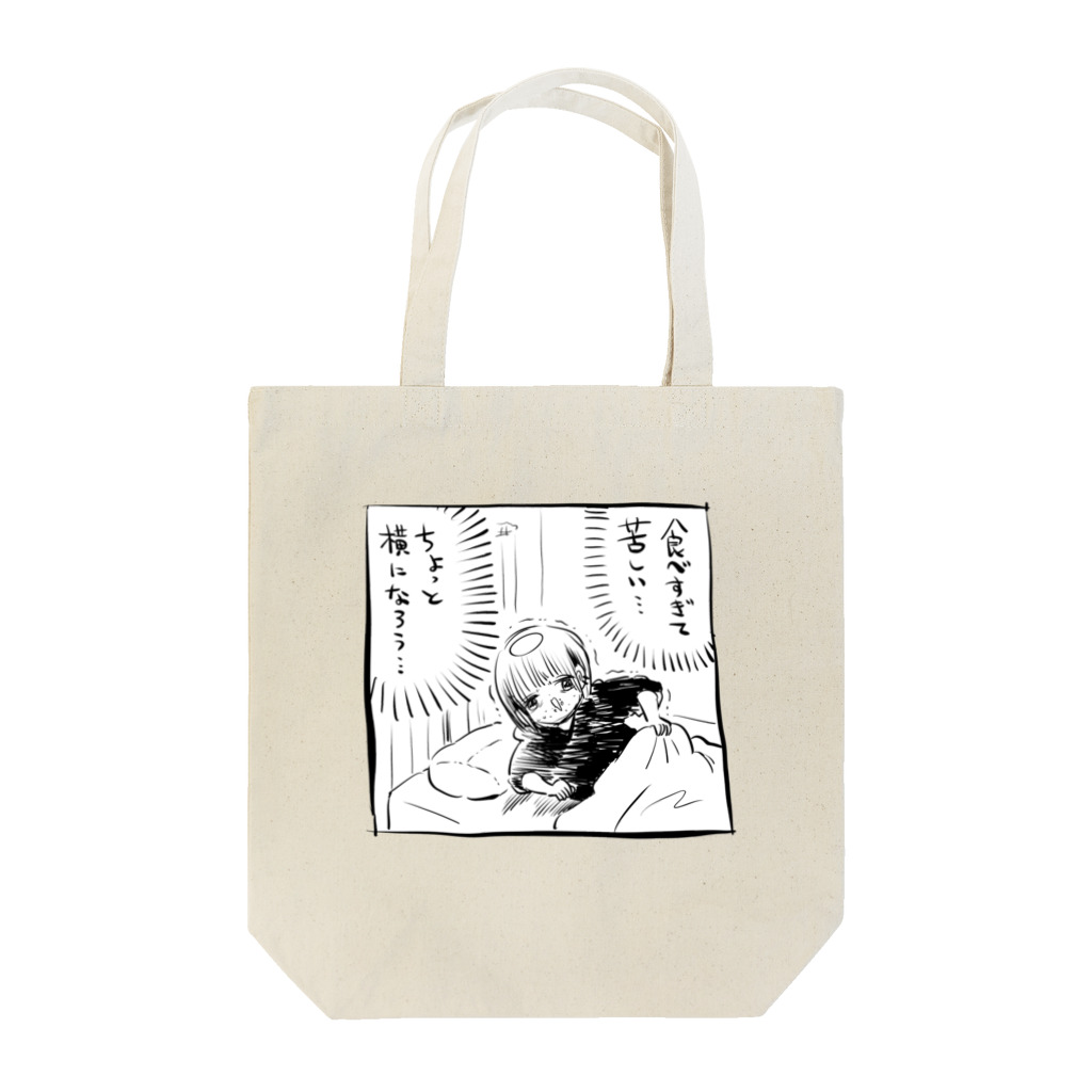 かわいい尻子玉のちょっと横になろう Tote Bag