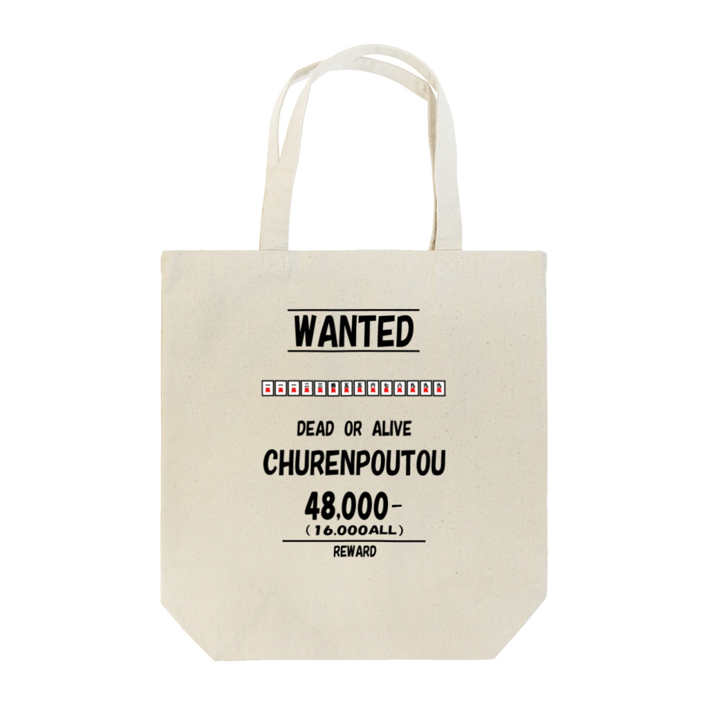 へらやのWANTED(九蓮宝燈) Tote Bag