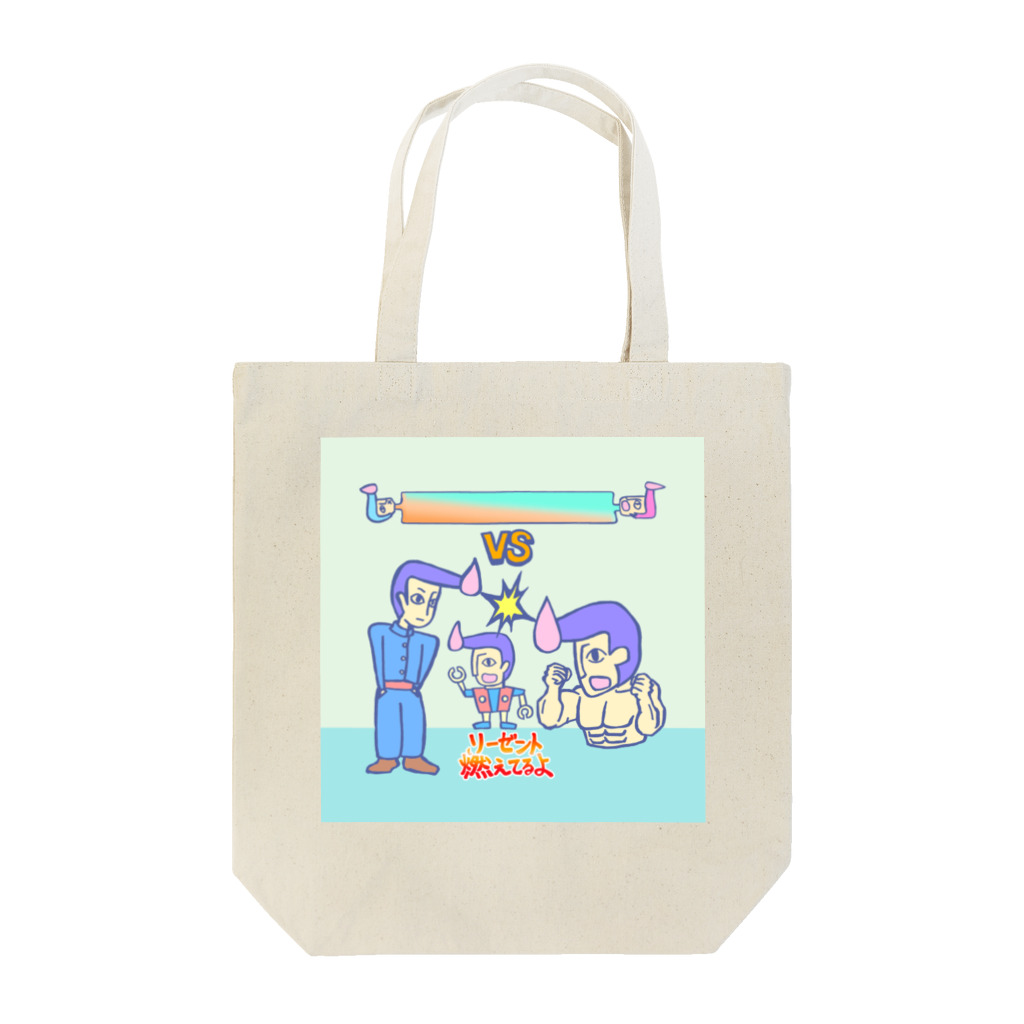 いーの！だめの?suzuri支店のリーゼント燃えてるよ バトルVer. Tote Bag