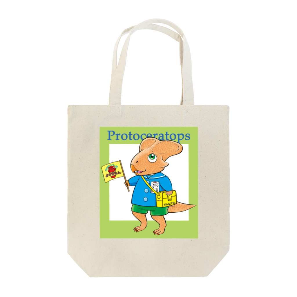 半紙半生のプロトケラトプスキッズ Tote Bag