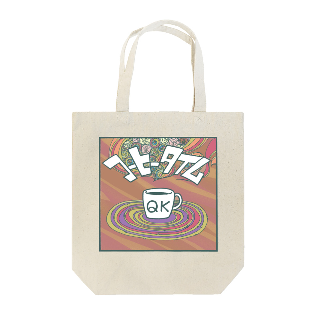 maro's POKER FACEの「休憩」コーヒータイム Tote Bag