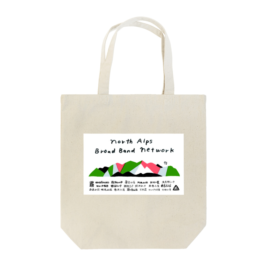 北アルプスブロードバンドネットワークの公式グッズB（加盟山小屋全部入り） Tote Bag