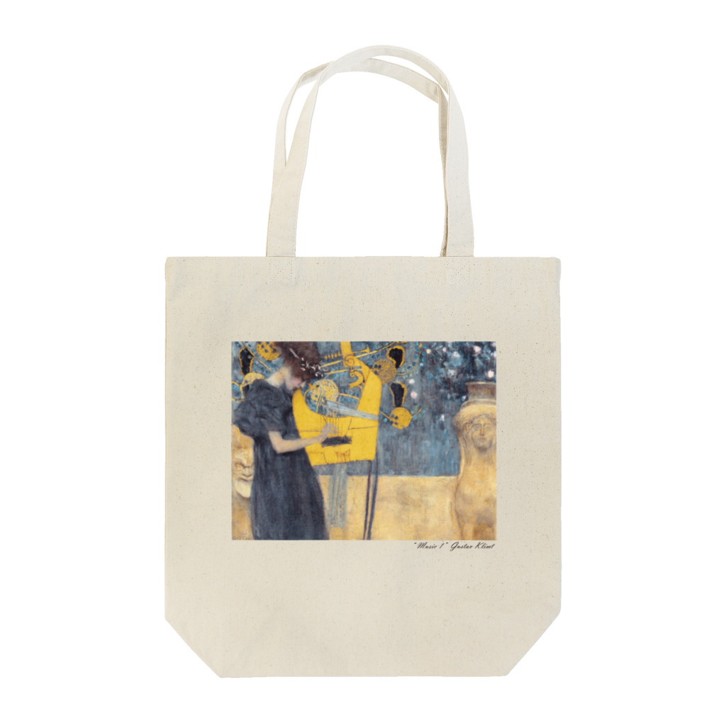 SONOTENI-ARTの001-003　グスタフ・クリムト　『音楽Ⅰ』　トートバッグ Tote Bag