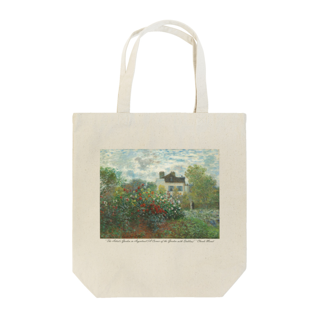 SONOTENI-ARTの004-021　クロード・モネ　アルジャントゥイユのモネの家の庭（ダリアの咲く庭）』　トートバッグ Tote Bag