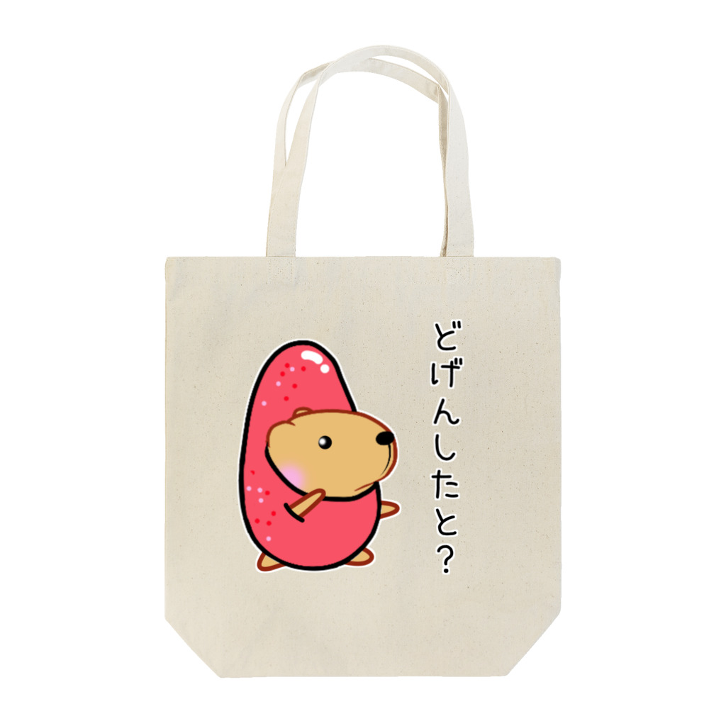 きゃぴばら倶楽部のきゃぴばらめんたいこ【どげんしたと？】 Tote Bag