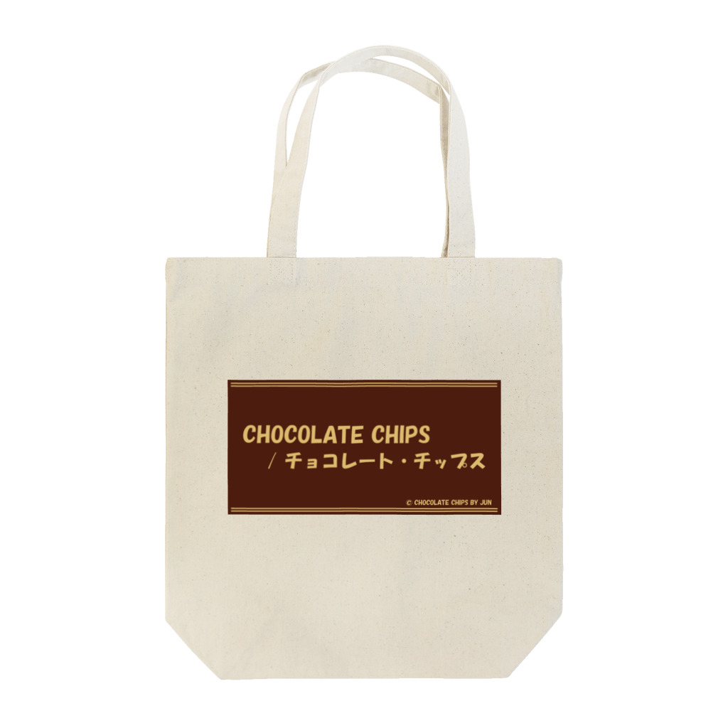 チョコレート・チップスの『チョコレートパッケージ風デザイン♪』 トートバッグ