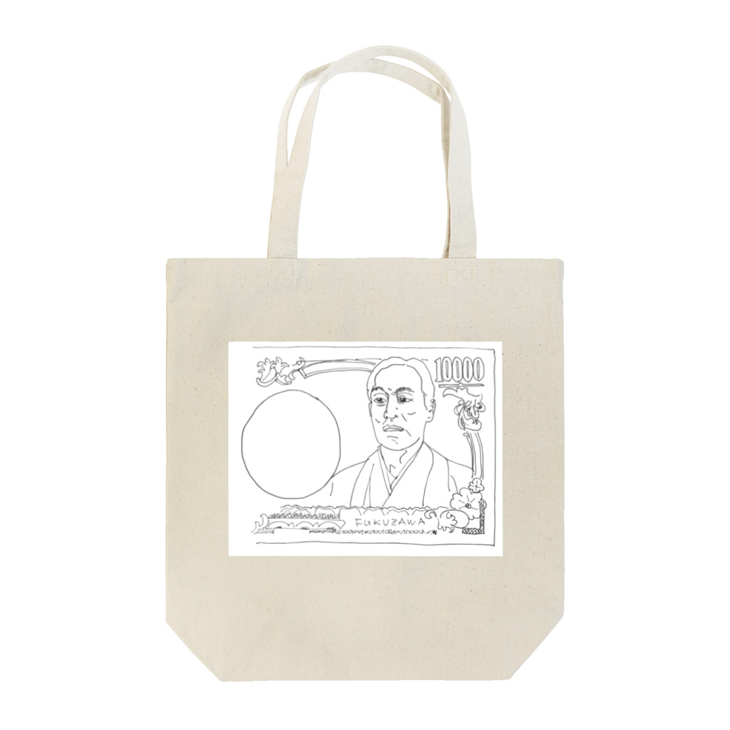 みぃさん＆せぃさんのらく顔 沢（ざわ）さん Tote Bag