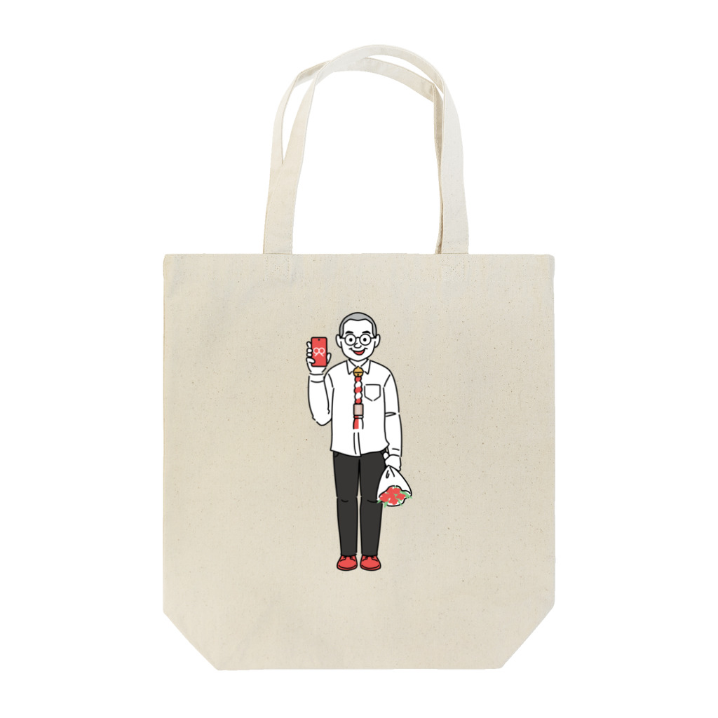 「dezakei®」公式グッズショップの「デザケイ®」の人 Tote Bag