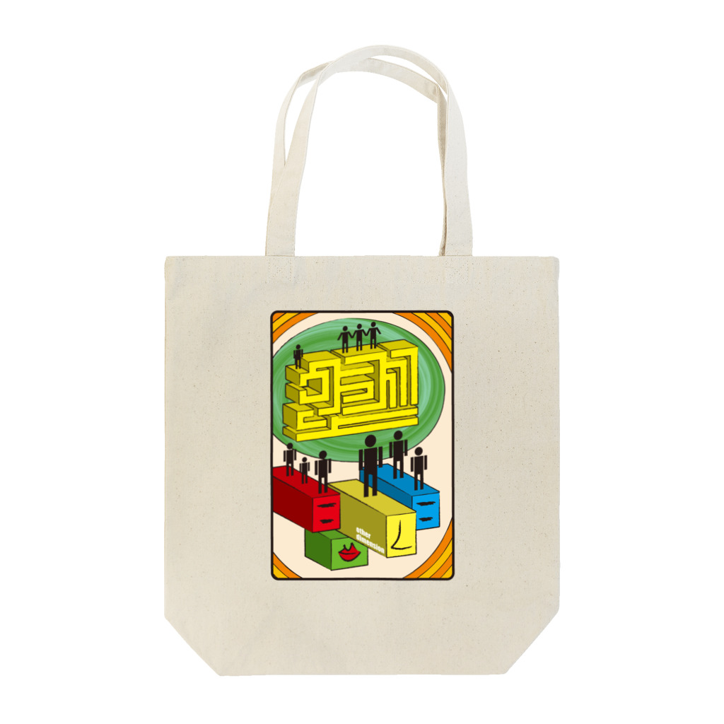 SHUJI OZAWAのother dimension（異空間） Tote Bag