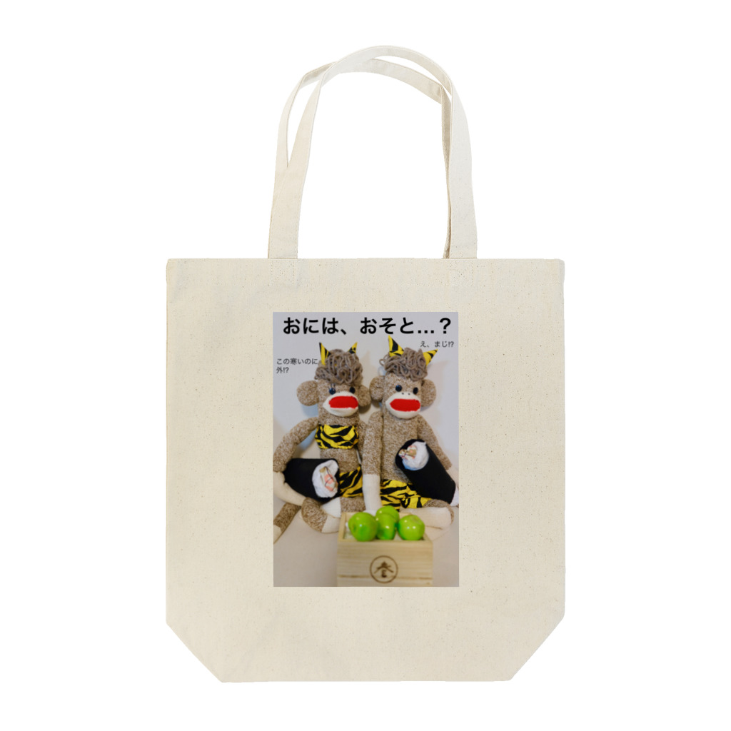 joemamaのモン吉モン子の節分 Tote Bag