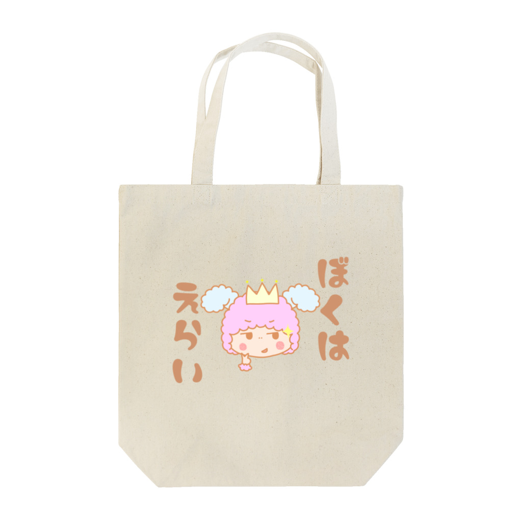 カブチャンホンポのカブチャンホンポ☆ぼくはえらい Tote Bag